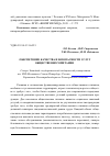 Научная статья на тему 'Обеспечение качества и безопасности услуг общественногопитания'