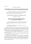 Научная статья на тему 'Обеспечение качества обработки валов из титановых сплавов методом высокоскоростного фрезерования и фрезоточения'