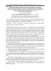 Научная статья на тему 'Обеспечение качества продукции на основе управления физическими активами предприятия'