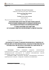 Научная статья на тему 'Обеспечение качества профессиональной подготовки специалиста в педагогическом колледже в процессе взаимодействия с социальными партнерами в условиях опытно-экспериментальной работы'