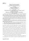 Научная статья на тему 'Обеспечение качества профессиональной подготовки студентов на основе деятельности'