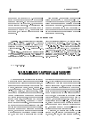 Научная статья на тему 'Обеспечение качества процесса образования прецизионного регулярного микрорельефа'