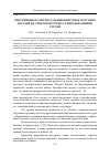 Научная статья на тему 'Обеспечение качества сложноконтурного раскроя деталей из стеклотекстолита гидроабразивной струей'