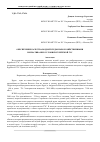 Научная статья на тему 'Обеспечение качества водной среды рыбохозяйственными нормативами в условиях Бурейской ГЭС'