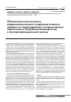 Научная статья на тему 'Обеспечение клинического, эпидемиологического и вирусологического надзора за полиомиелитом и острыми вялыми параличами в Республике Башкортостан в постсертификационный период'