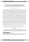 Научная статья на тему 'Обеспечение конфликтной устойчивости программной реализации алгоритмов управления радиоэлектронной аппаратурой пространственно распределенных организационно-технических систем'