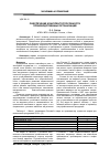 Научная статья на тему 'Обеспечение конкурентоспособности производственных организаций'