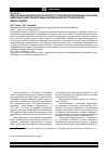 Научная статья на тему 'Обеспечение конкурентоспособности строительной продукции на основе внедрения энергоэффективных материалов при строительстве жилых зданий'