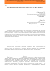 Научная статья на тему 'Обеспечение конкурентоспособности услуг шоу-бизнеса'