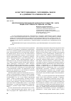 Научная статья на тему 'Обеспечение конституционной законности в государстве - сфера общей ответственности судебной системы'