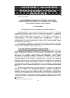 Научная статья на тему 'Обеспечение надежности, безопасности и экономичности энергоустановок в условиях реформирования энергетики'