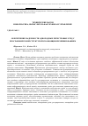 Научная статья на тему 'Обеспечение надежности однородных регистровых сред с программируемой структурой скользящим резервированием'