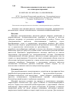 Научная статья на тему 'Обеспечение надежности шагового двигателя на стадии проектирования'