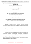 Научная статья на тему 'ОБЕСПЕЧЕНИЕ НАДЕЖНОСТИ ТЕХНОЛОГИЧЕСКИХ ВОЛС МАГИСТРАЛЬНЫХ НЕФТЕПРОВОДОВ ПРИ ИХ ПРОЕКТИРОВАНИИ И СТРОИТЕЛЬСТВЕ'