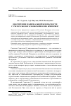 Научная статья на тему 'Обеспечение национальной безопасности с учетом эколого-экономических критериев'