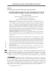 Научная статья на тему 'ОБЕСПЕЧЕНИЕ ОНЛАЙН-ДОСТУПА К ТОВАРАМ И УСЛУГАМ В РАМКАХ ВНУТРЕННЕГО РЫНКА ЕВРОПЕЙСКОГО СОЮЗА'