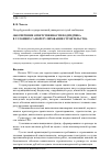 Научная статья на тему 'Обеспечение ответственности подрядчика в условиях саморегулирования строительства'