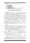 Научная статья на тему 'Обеспечение повышения уровня безопасности труда при организации и выполнении строительных работ'