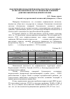 Научная статья на тему 'Обеспечение пожарной безопасности населенных пунктов Омской области. Проблемы развития добровольной пожарной охраны'