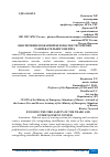 Научная статья на тему 'ОБЕСПЕЧЕНИЕ ПОЖАРНОЙ БЕЗОПАСНОСТИ ТОРГОВО-РАЗВЛЕКАТЕЛЬНОГО ЦЕНТРА'