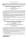 Научная статья на тему 'ОБЕСПЕЧЕНИЕ ПОЖАРНОЙ БЕЗОПАСНОСТИ В ТЕАТРАЛЬНО-ЗРЕЛИЩНЫХ ЗДАНИЯХ СКВОЗЬ ПРИЗМУ ИСТОРИЧЕСКОГО ОПЫТА'