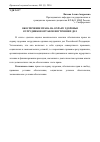 Научная статья на тему 'Обеспечение права на охрану здоровья сотрудников органов внутренних дел'