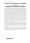 Научная статья на тему 'Обеспечение правопорядка в пенитенциарных учреждениях в свете Правил Нельсона Манделы'