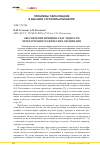 Научная статья на тему 'Обеспечение принципа наглядности при изучении графических дисциплин'