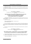 Научная статья на тему 'Обеспечение продовольственной безопасности региона на фоне принятых санкций и политики импортозамещения'