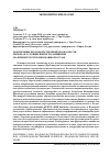 Научная статья на тему 'Обеспечение продовольственной безопасности региона в условиях импортозамещения (на примере Республики Башкортостан)'