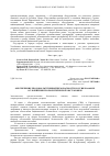 Научная статья на тему 'Обеспечение продовольственной безопасности России на фоне осложнения геополитической обстановки'