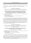 Научная статья на тему 'Обеспечение продовольственной безопасности Российской Федерации в условиях пандемии'