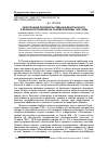 Научная статья на тему 'Обеспечение продовольственной безопасности в Казанской губернии на основе реформы 1900 года'