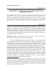 Научная статья на тему 'Обеспечение продовольственной безопасности - важнейшее условие социально-экономического развития стран СНГ'