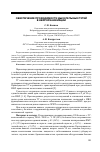 Научная статья на тему 'Обеспечение проходимости дыхательных путей в нейрореанимации'