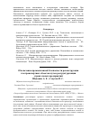 Научная статья на тему 'Обеспечение промышленной безопасности реконструкции газотранспортных объектов путем реструктуризации строительных предприятий'