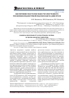 Научная статья на тему 'Обеспечение работоспособности электронного управления подсистемой подачи воздуха двигателя'