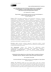 Научная статья на тему 'ОБЕСПЕЧЕНИЕ РАБОТЫ ЭЛЕКТРОТЕХНИЧЕСКОГО КОМПЛЕКСА СОВРЕМЕННЫХ СУДОВ СПЕЦИАЛЬНОГО НАЗНАЧЕНИЯ С ДИНАМИЧЕСКИМ ПОЗИЦИОНИРОВАНИЕМ'