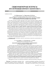 Научная статья на тему 'Обеспечение радиационной безопасности работающих при прозводстве продукции из древесины'