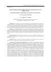 Научная статья на тему 'Обеспечение рационального ресурса моторного масла в двигателях'