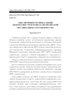 Научная статья на тему 'ОБЕСПЕЧЕНИЕ РЕГИОНАЛЬНОЙ БЕЗОПАСНОСТИ В РАМКАХ ШАНХАЙСКОЙ ОРГАНИЗАЦИИ СОТРУДНИЧЕСТВА'