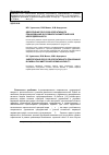 Научная статья на тему 'Обеспечение ресурсов оперативного планирования в условиях параметрической неопределенности'