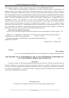 Научная статья на тему 'Обеспечение роста экономики России за счет повышения эффективности государственного финансового контроля'