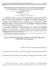 Научная статья на тему 'Обеспечение роста качества медицинских услуг на основе совершенствования системы антикризисного управления стоматологической поликлиникой'