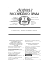 Научная статья на тему 'Обеспечение роста ВВП в контексте экологического права'