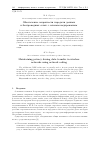 Научная статья на тему 'Обеспечение секретности передачи данных в беспроводных сетях с сетевым кодированием'