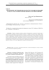 Научная статья на тему 'Обеспечение системной безопасности угольных компаний Кузбасса как элемент региональной стратегии развития'