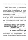 Научная статья на тему 'Обеспечение сотрудников ГПС МЧС РФ, работающих в Арктике социальными гарантиями как способ повышения эффективности их деятельности, а также привлечения дополнительных сил и средств к работе в Арктическом регионе'