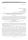 Научная статья на тему 'Обеспечение социально - психологического благополучия ребенка в условиях групп компенсирующей направленности'