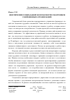 Научная статья на тему 'Обеспечение социальной безопасности работников современных организаций'